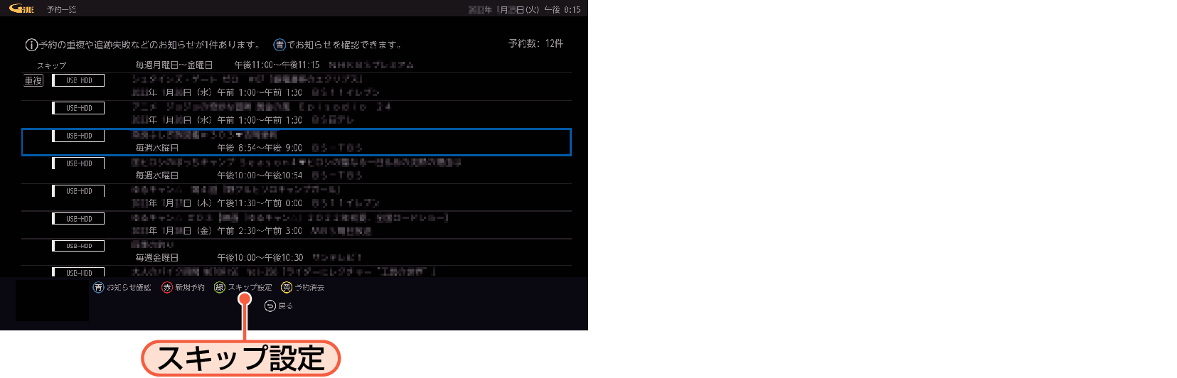 OSD_Reservation skip_F340